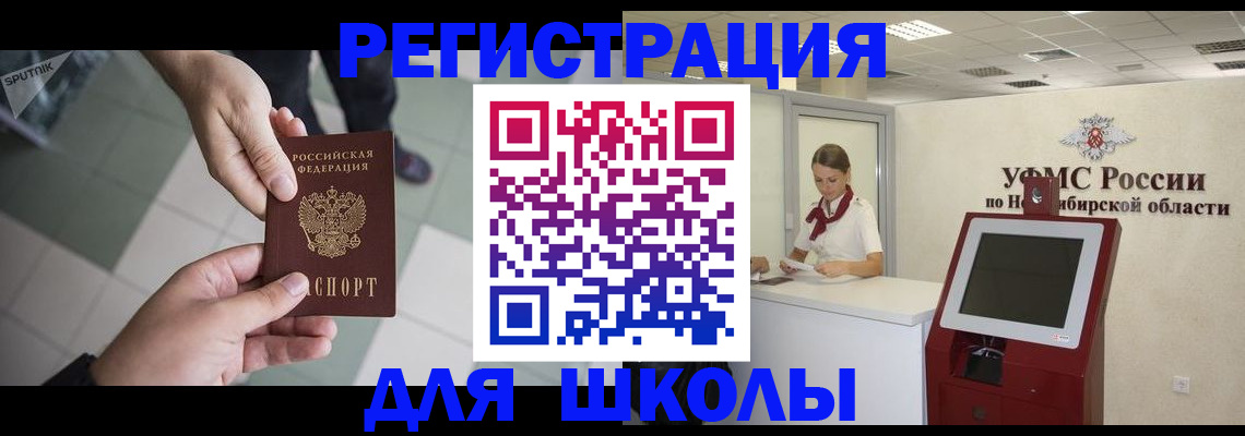 купить прописку в Невеле